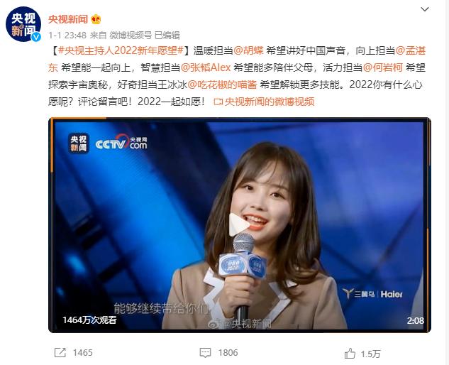 央视记者王冰冰走红原因图文,央视女记者对王冰冰的评价