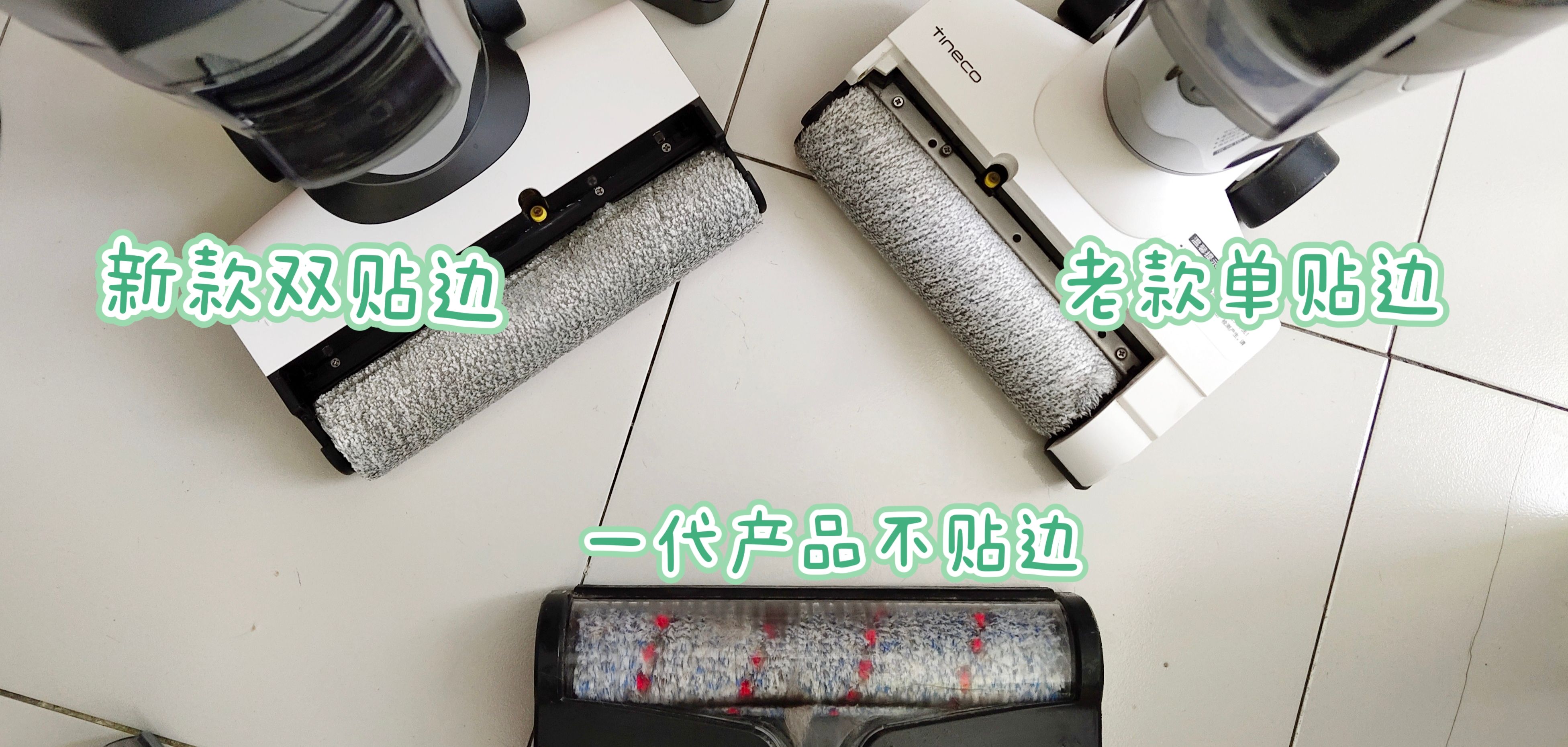 添可芙万2.0洗地机proplus测评,月薪三千也能全款拿下的洗地机