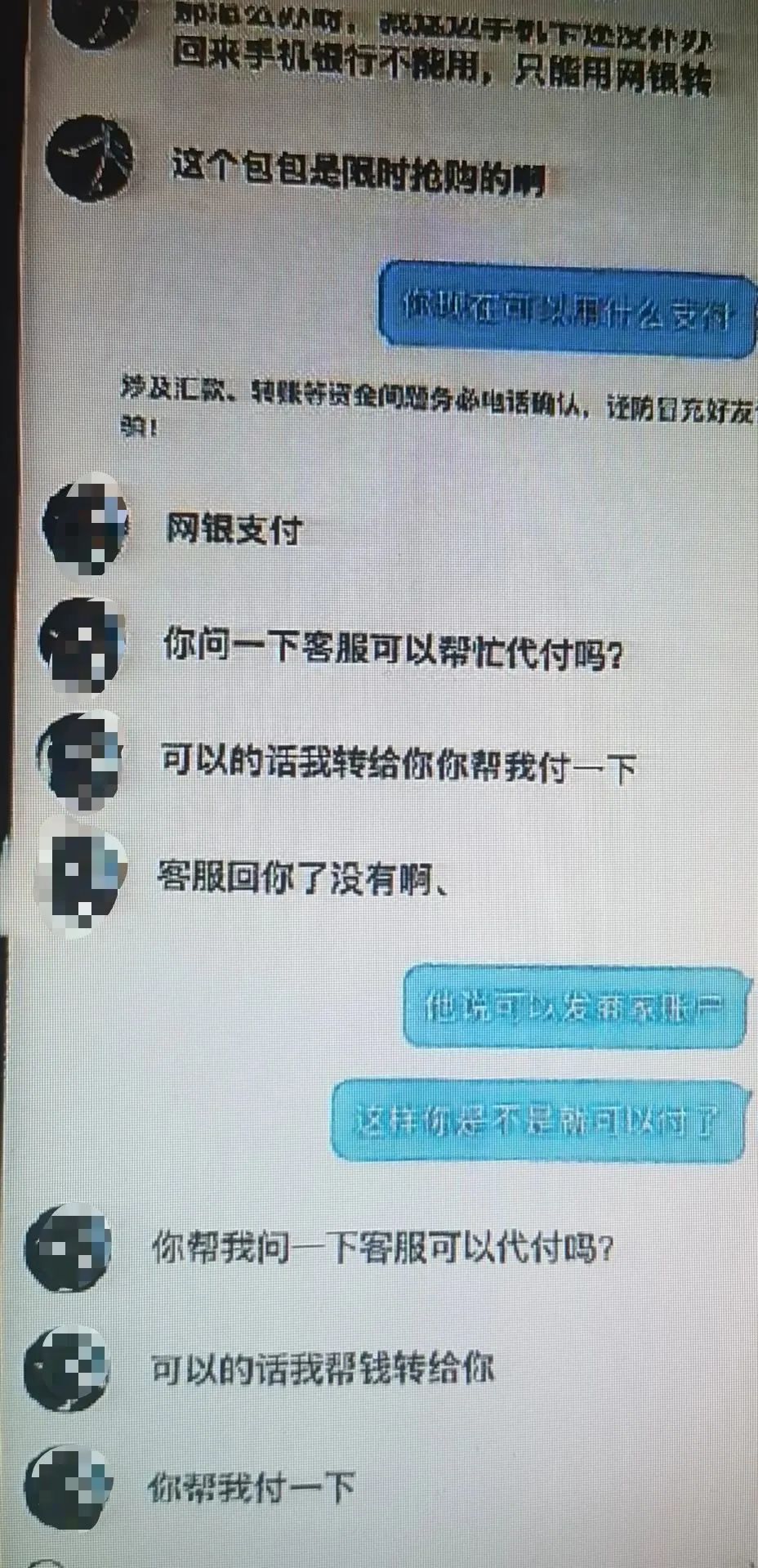 交友诈骗被骗代付买了礼物怎么办,帮别人代付款购买东西被骗