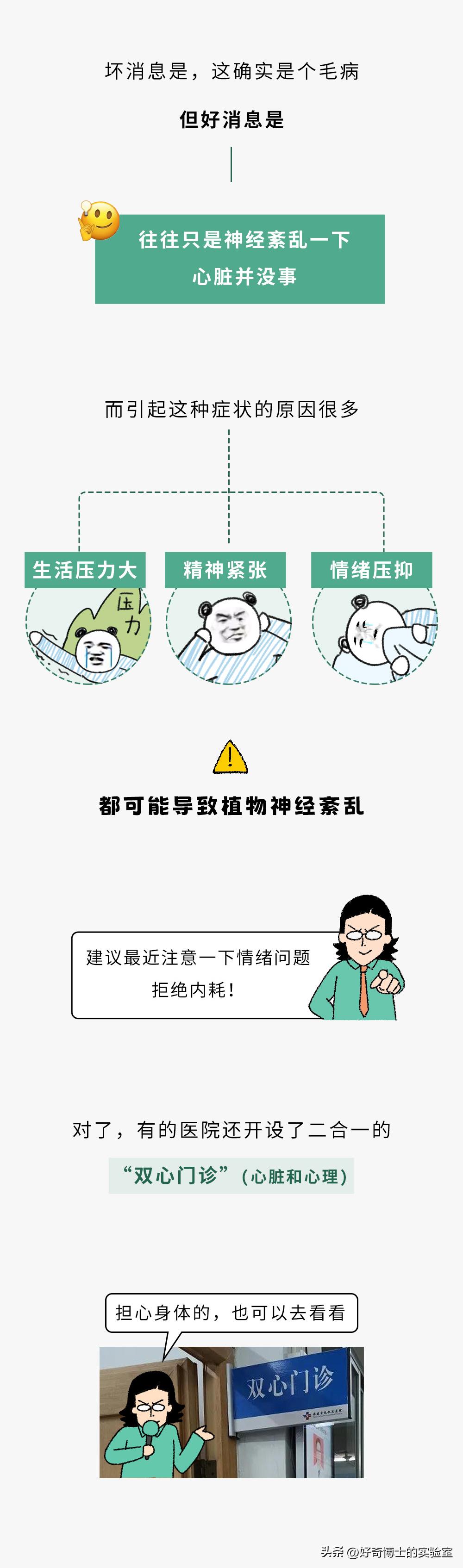 午睡心脏砰砰跳,午睡睡醒后心脏跳得快是什么原因