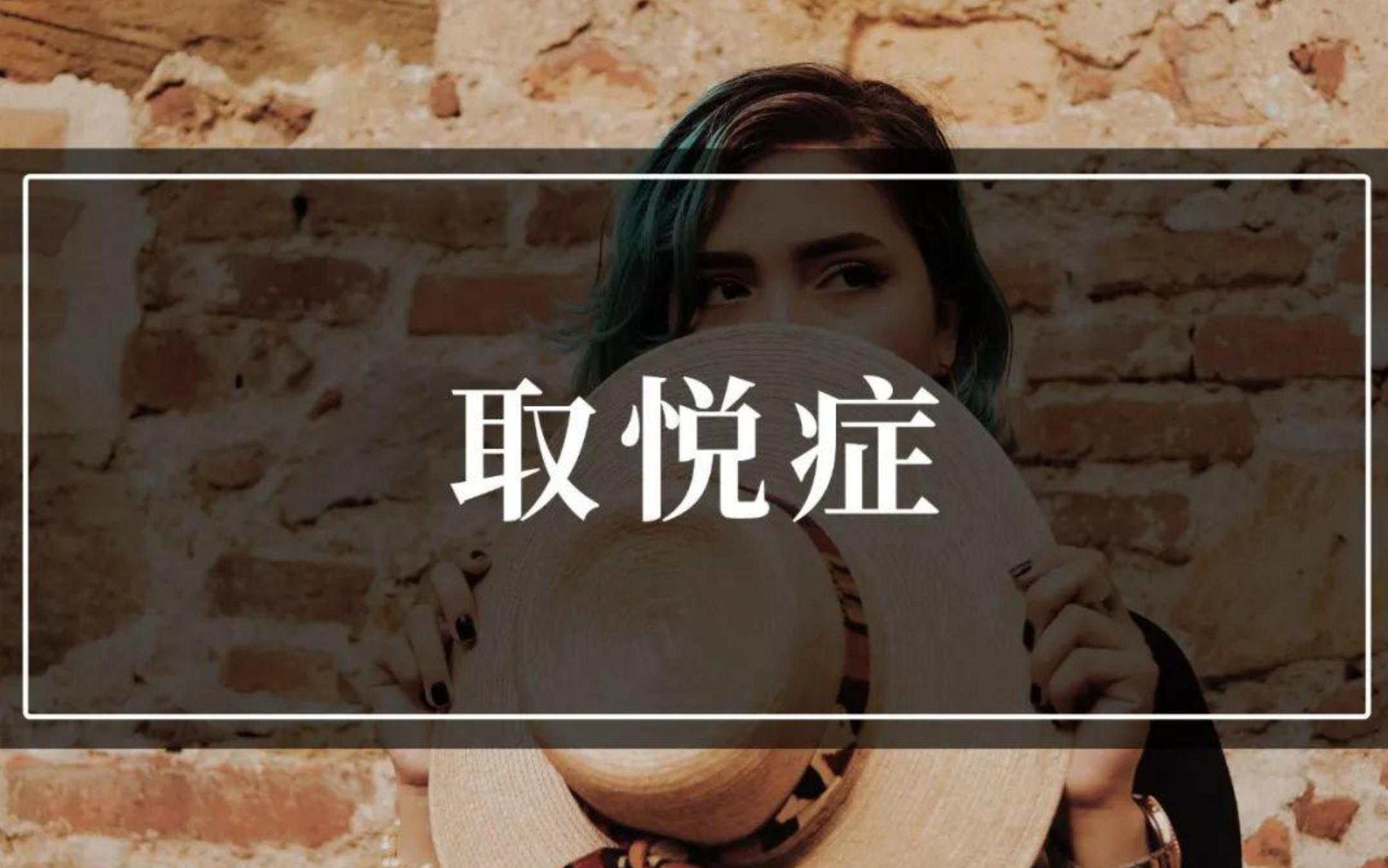 别让精神内耗毁了你的人生,精神内耗是现在人的一种通病