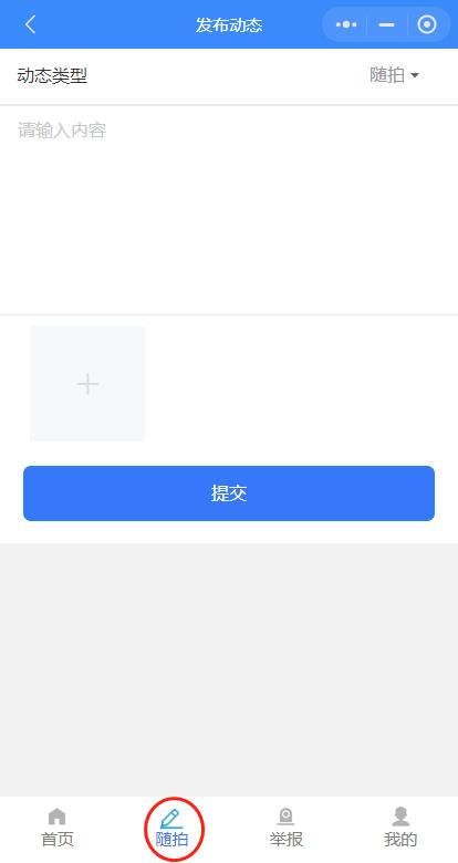 你好三原——三原人专属的资讯类小程序