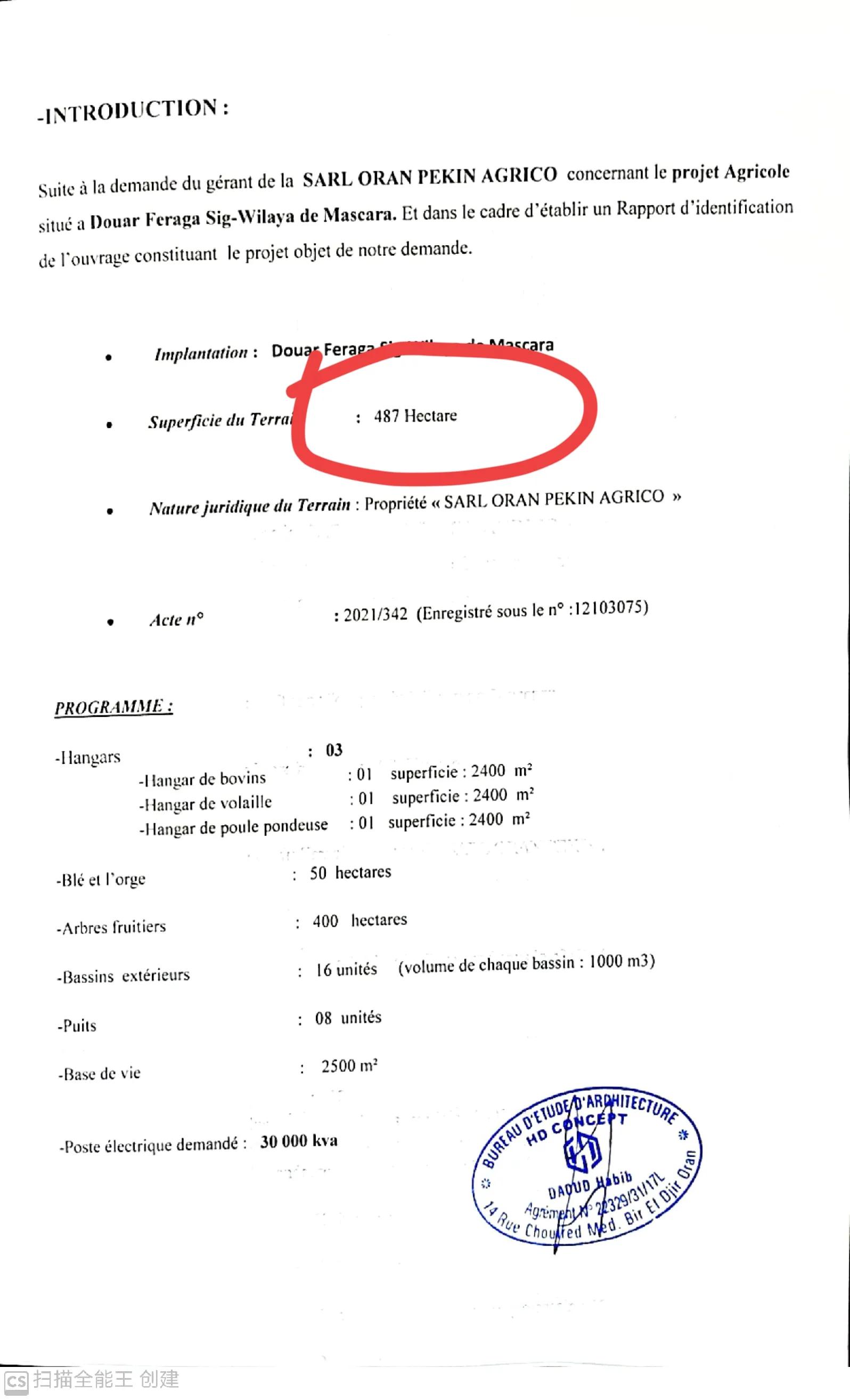 北非永久产权土地只要1500人民币/亩，但“买地仅仅只是开始！”