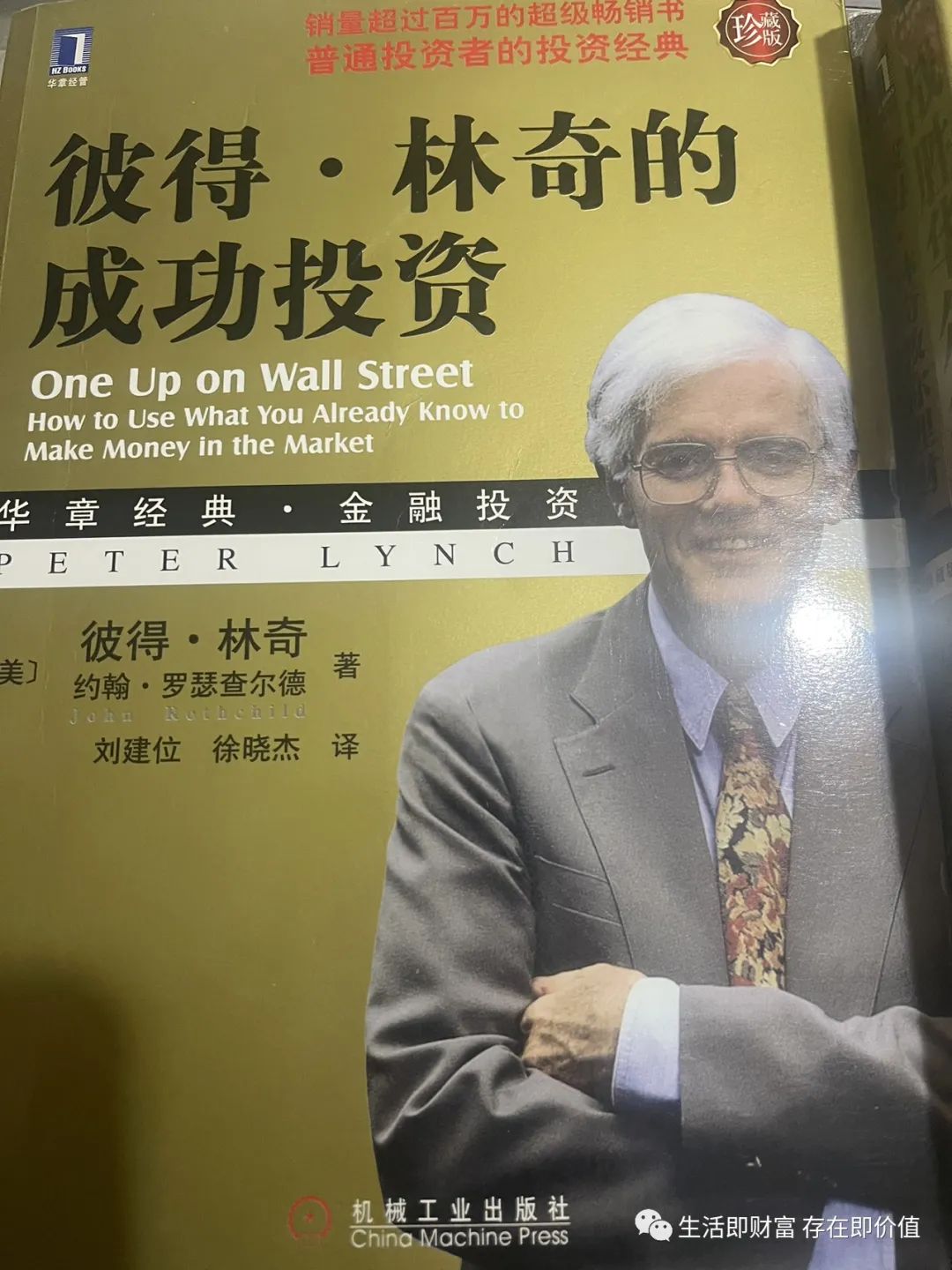 好书籍推荐财务自由,定投10年财务自由这本书怎么样