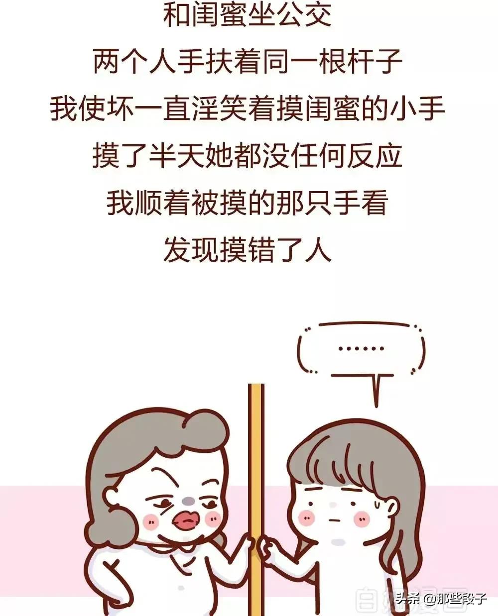 漫画:女生尿急找不到厕所,怎么办?一次羞耻到家的经历……
