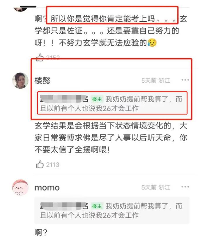 女生“自曝”是关系户，家里有特殊渠道考研稳了，真相出其不意