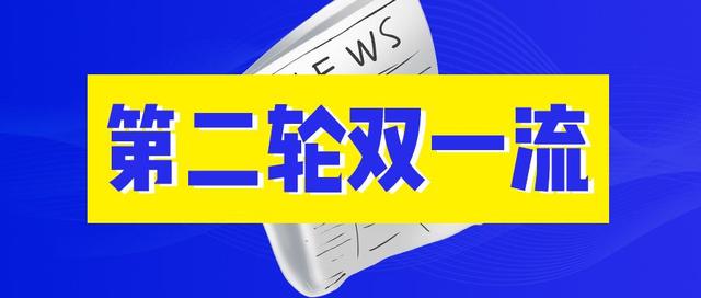 十大顶级专业大学排名,我国前十的大学