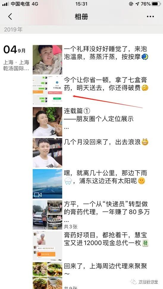 膏药引流客源方法,卖膏药如何快速销售