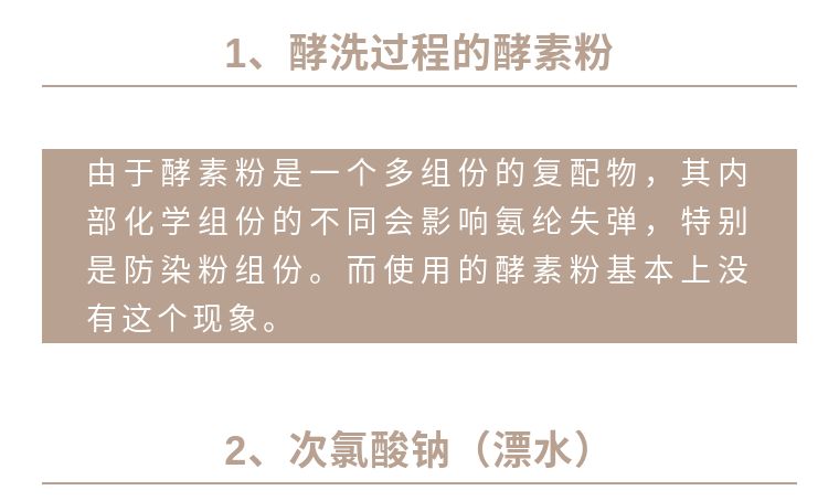 面料氨纶丝失弹什么原因,纺织锦纶容易断