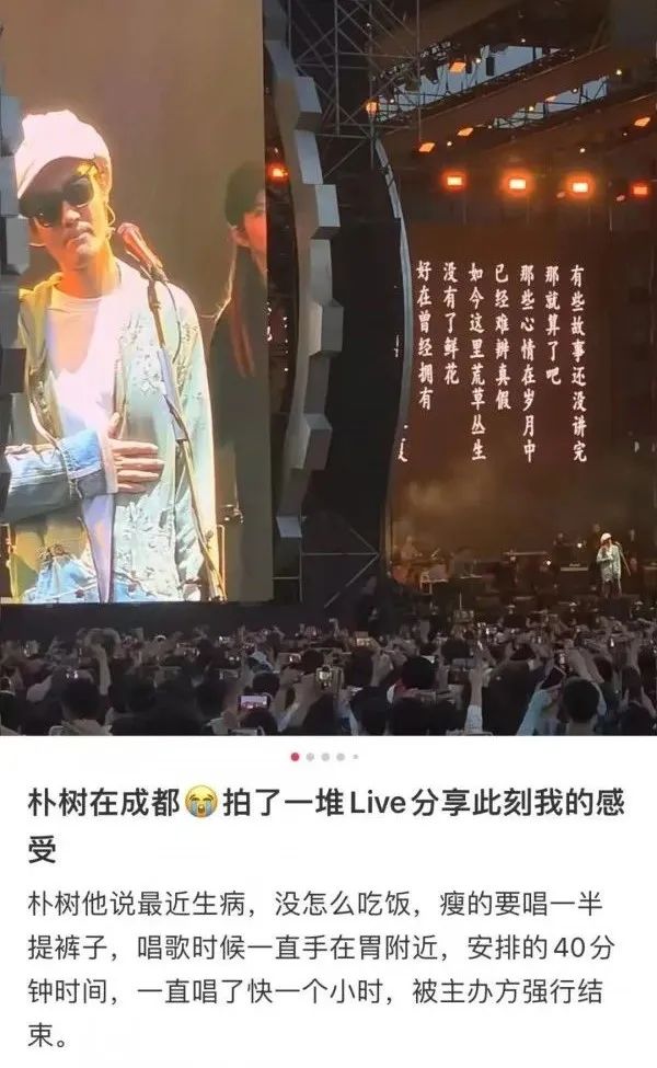 朴树被周杰伦训斥是真的吗,朴树处理最新消息