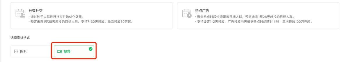 3月腾讯投放平台新功能