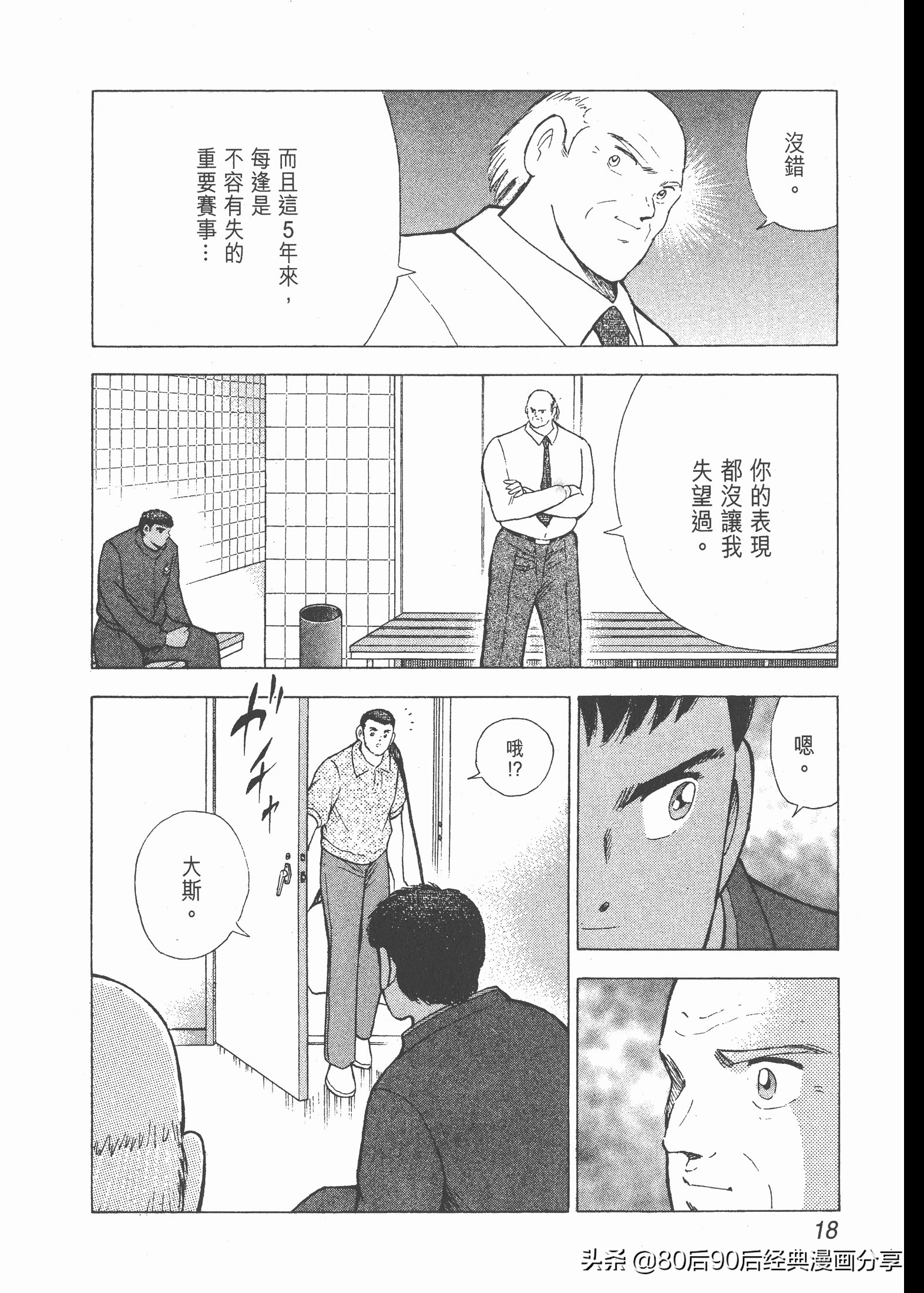 瓒崇悆灏忓皢roadto2002鍦ㄧ嚎瑙傜湅,瓒崇悆灏忓皢road瑙ｈ