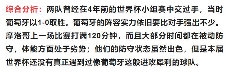 今日足球竞彩胜负3串1推荐实单,12月20日足球竞彩浅析及推荐