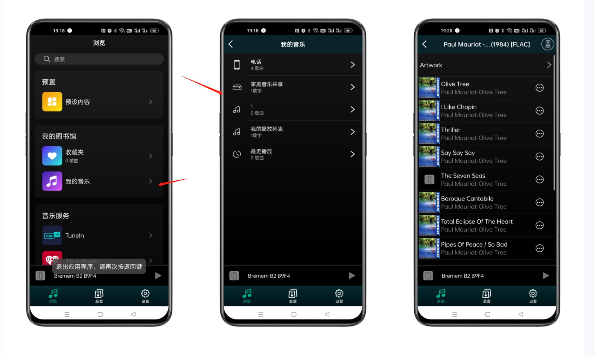 浠欑眮m1娴佸獟浣撴暟鐮佹挱鏀惧櫒,浠欑眮b2娴佸獟浣撴挱鏀炬満浣跨敤鏂规硶