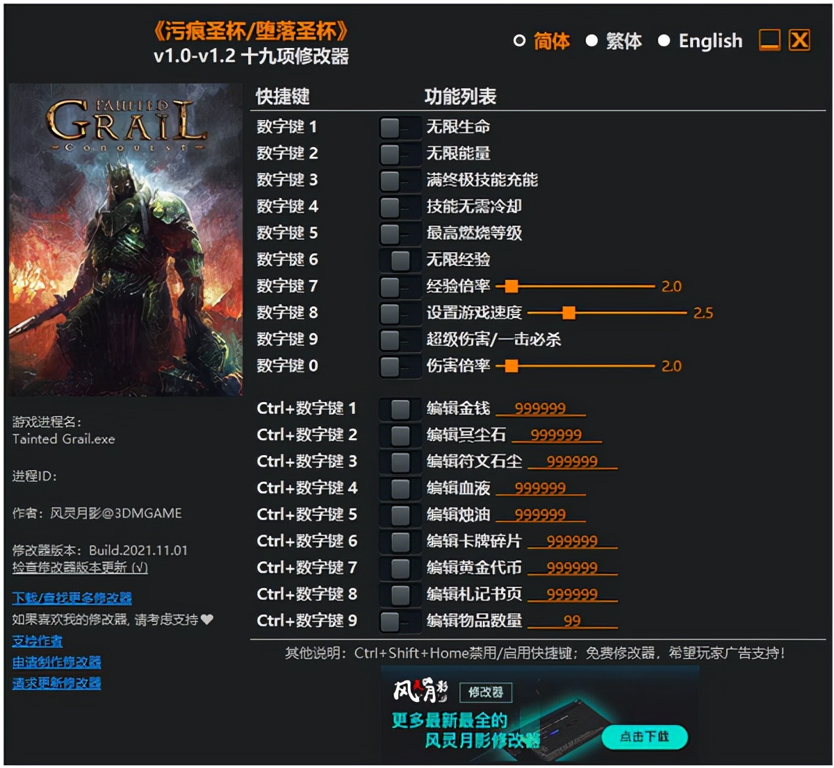 堕落圣杯中文版,堕落圣杯系列