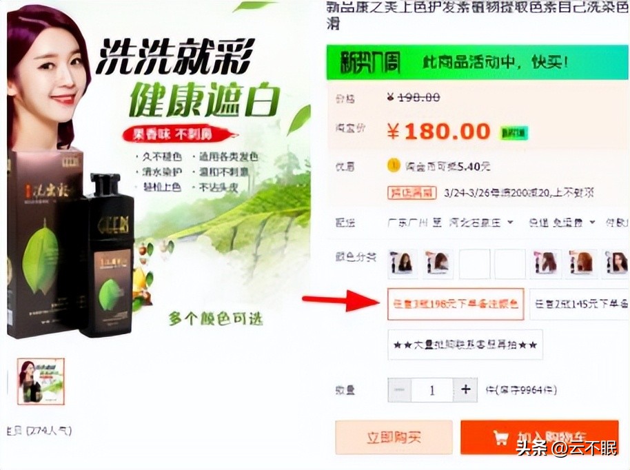 卖染发剂可以挣钱吗,卖染发剂