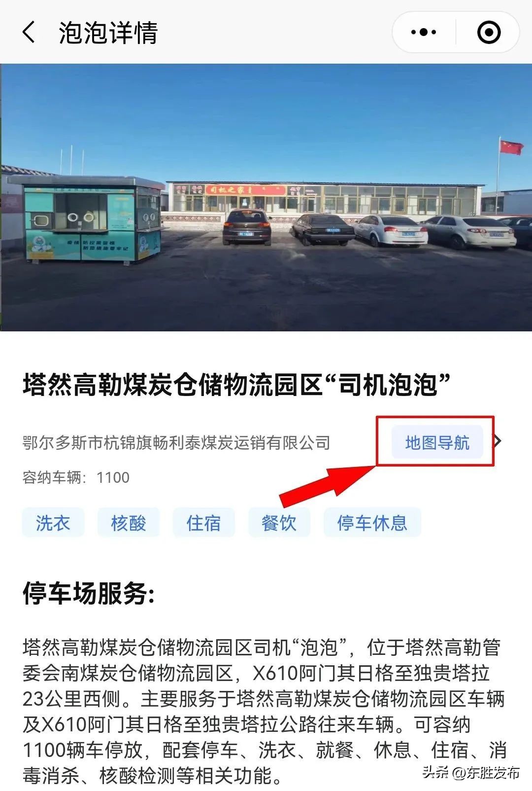 怎么找货运司机,找货运驾驶员