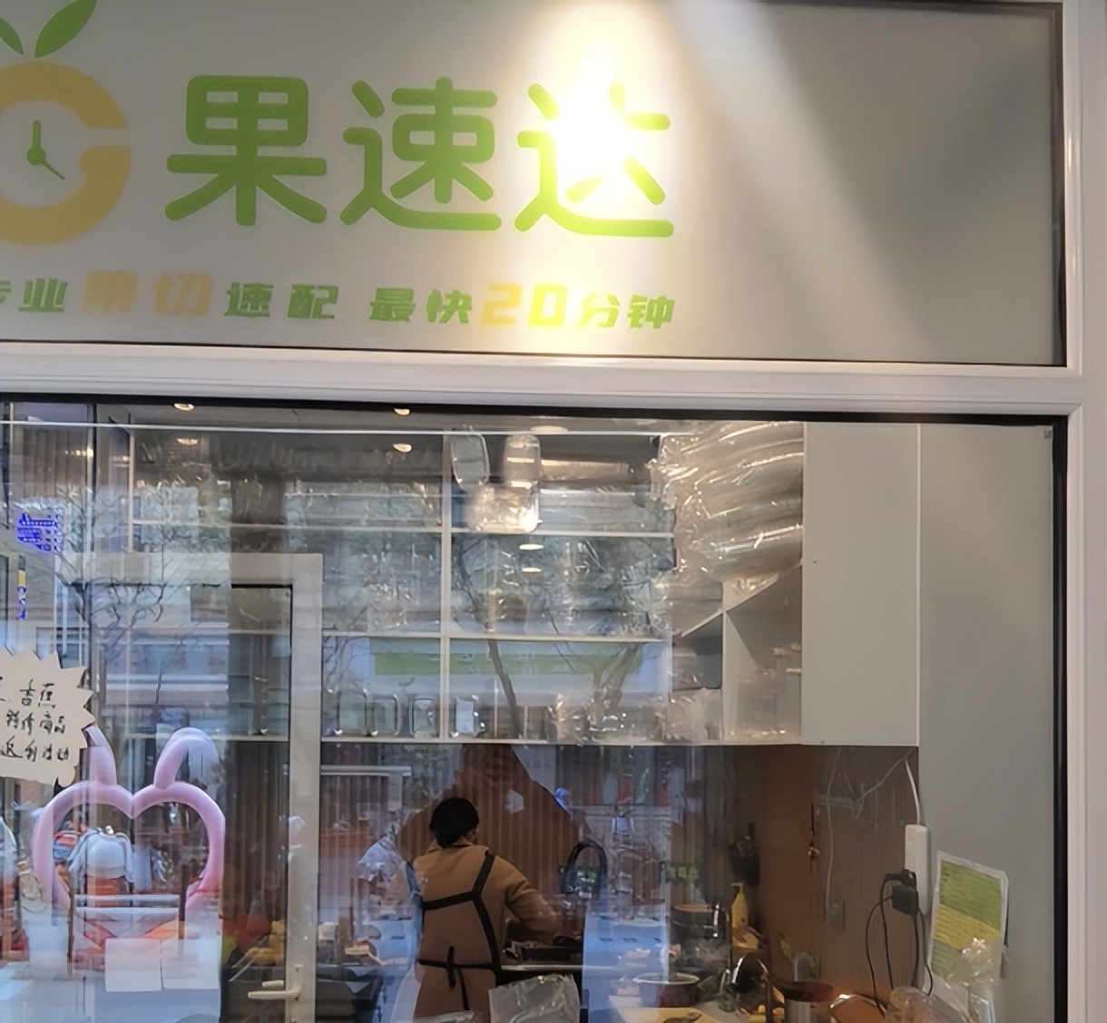 水果捞投资大概多少,开一家水果捞需要投资多少钱