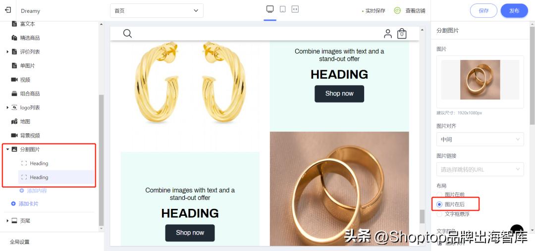 shoptop建站工具怎么样,shoptop如何建站