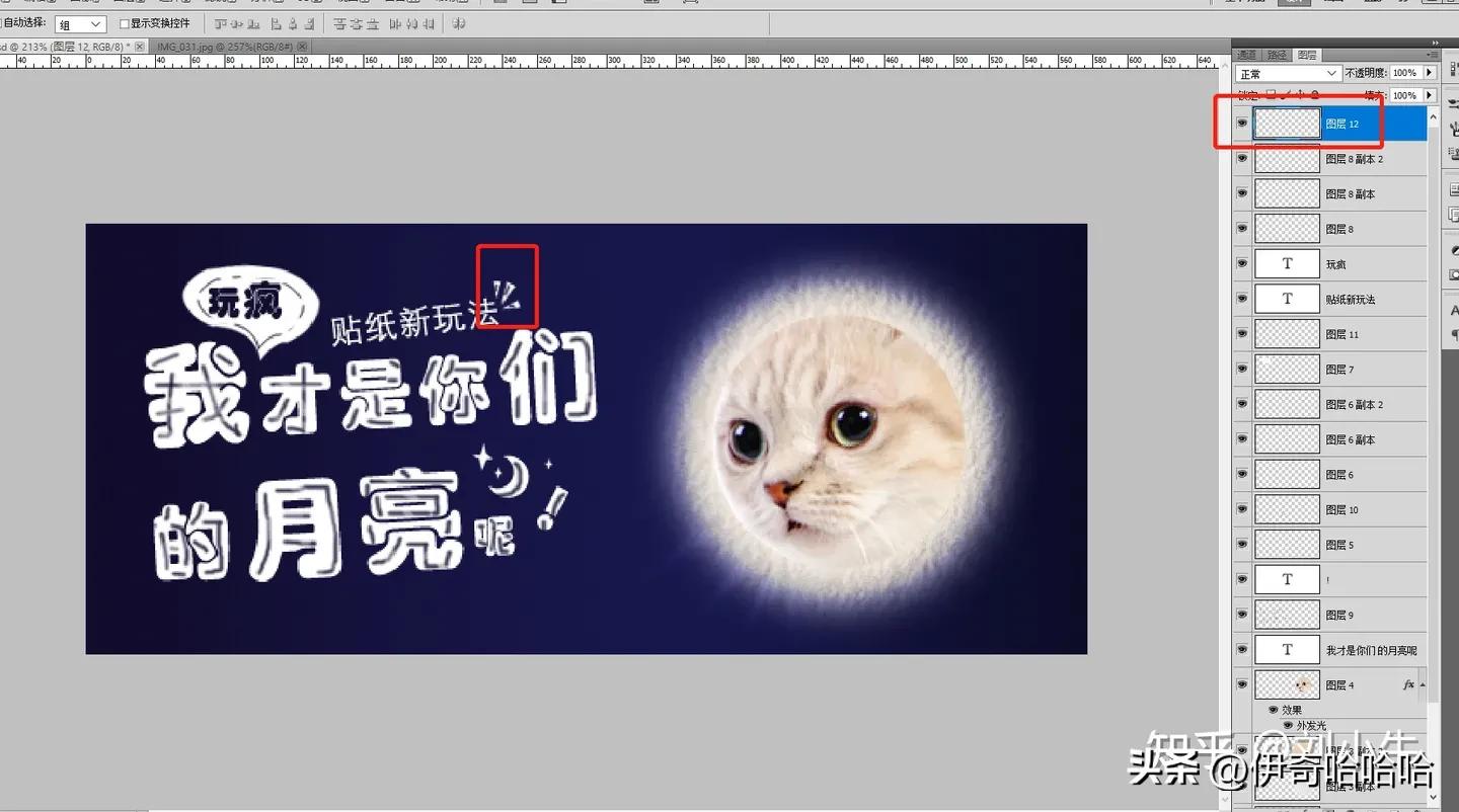 photoshopcs怎么做校园海报,photoshopcs6教学制作海报
