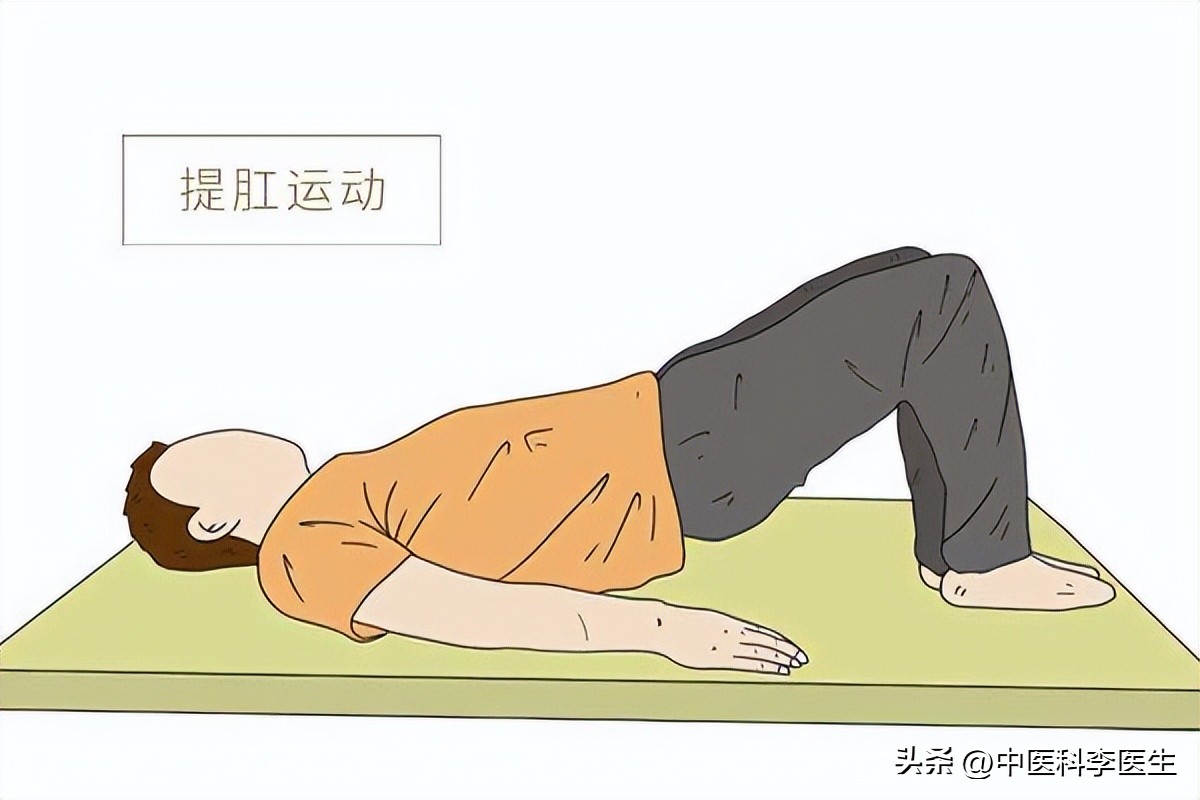 经常做“提肛运动”，对身体有什么好处？中医说给你听