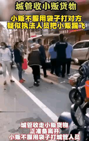 都说城管工作方法简单粗暴，看看这几位城管，都干了些啥？