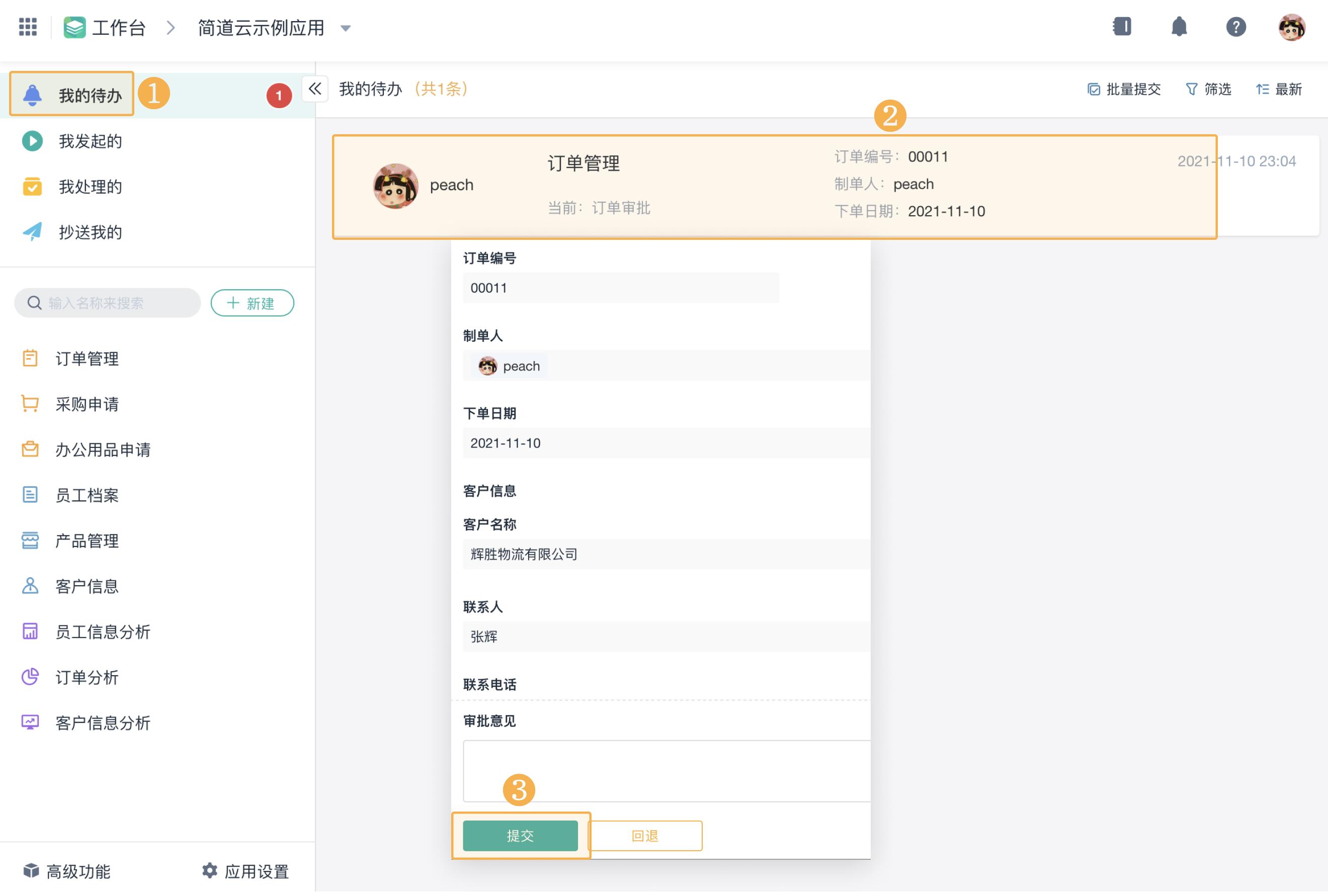 抄送功能怎么实现,已经审批的邮箱从哪里抄送