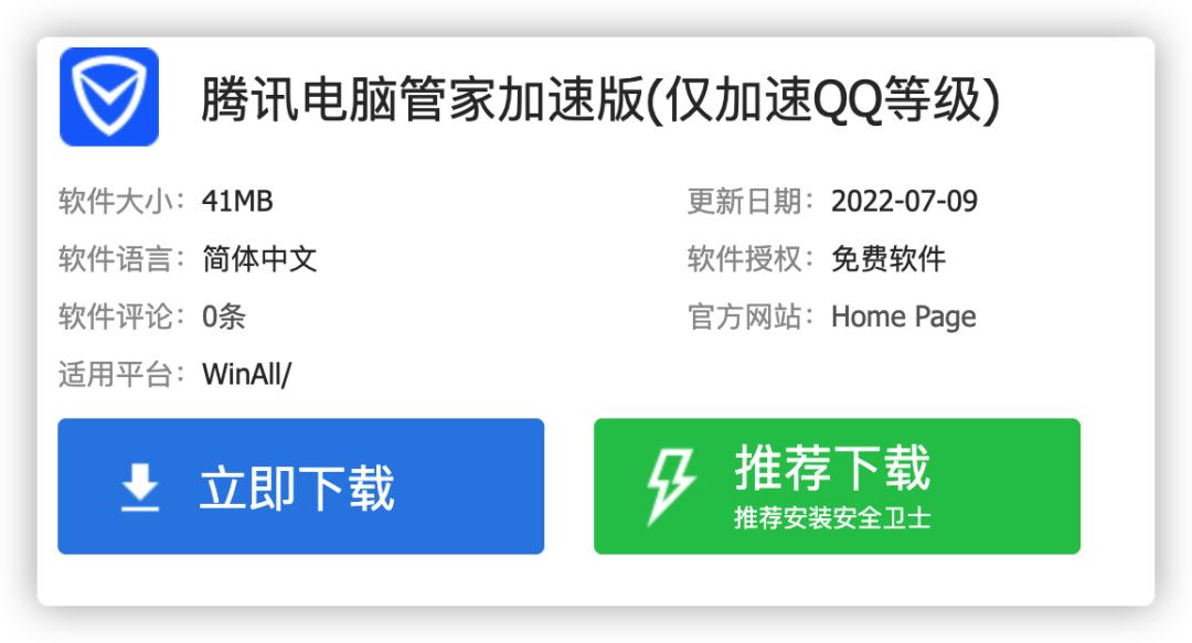 腾讯官宣，QQ这功能没了