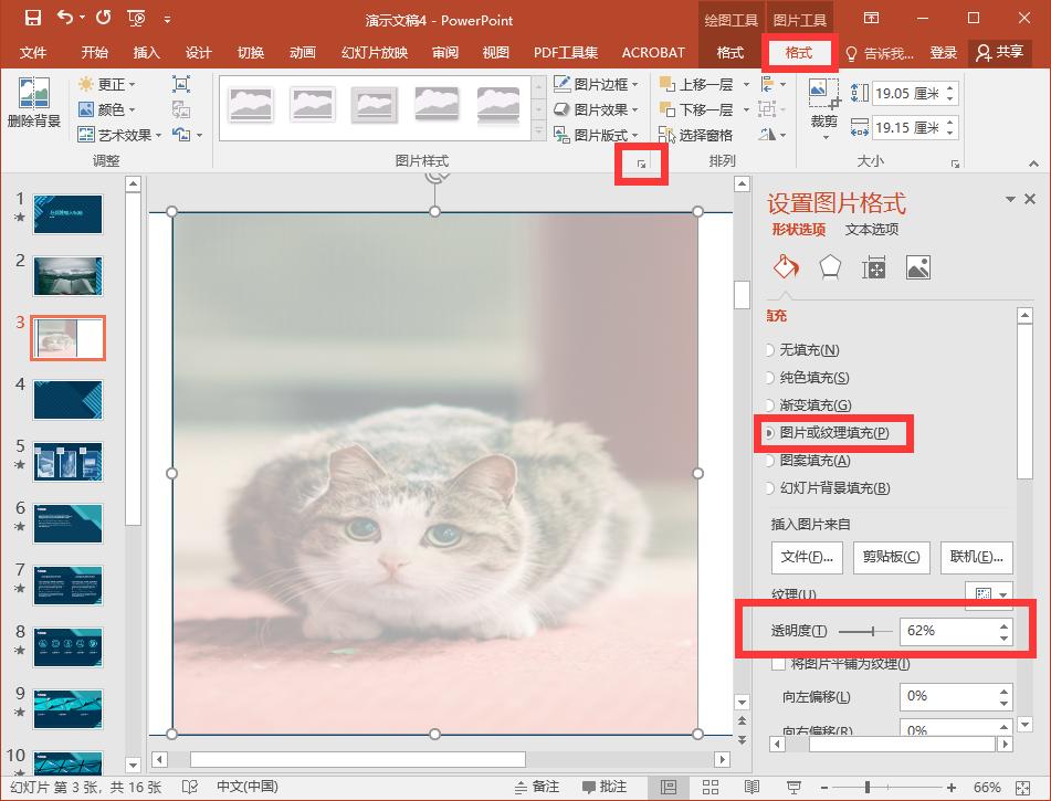 厉害的ppt教学,怎样做好看又高级的ppt幻灯片
