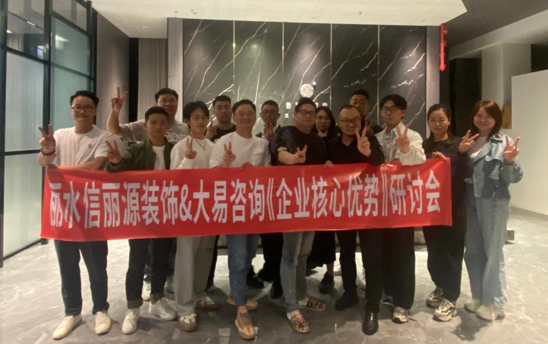 破解家装公司流量密码，构建1+N流量渠道系统_信丽源装饰赋能实操