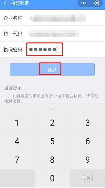 紧急通知暂停营业,换发新版营业执照流程