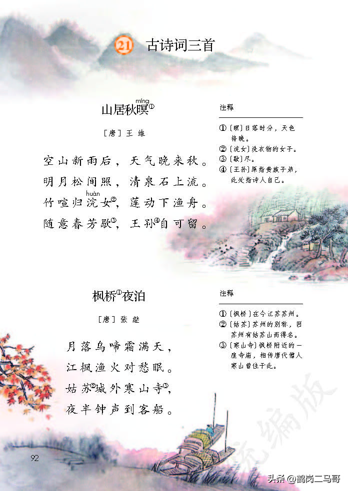 暑假预习语文用什么书,暑假预习的课文开学还要预习吗