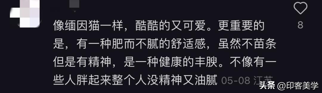 “电子猪猪女”成为吃播界的流量密码