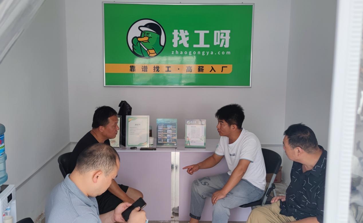 找工作呀找工作,蓝领人力资源加盟