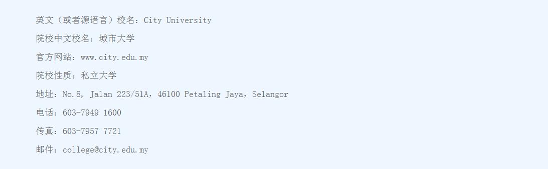 马来西亚北方大学专升本,马来西亚世纪大学专升本