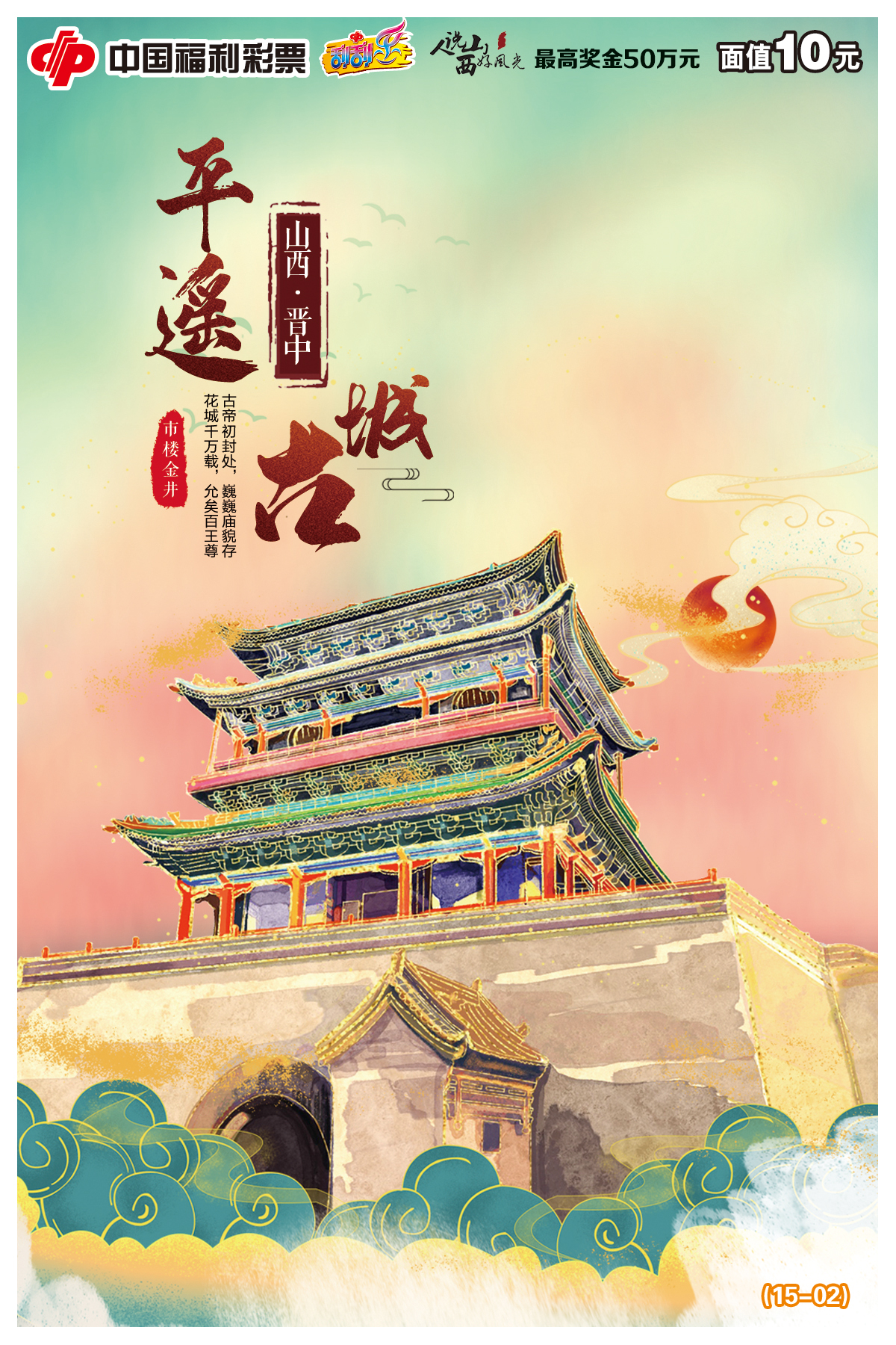 山西福彩刮刮乐有哪些,山西福彩2021刮刮乐活动