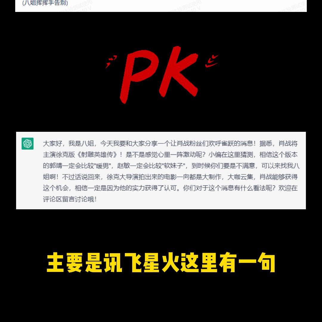 讯飞星火认知大模型是什么,讯飞星火认知大模型效果