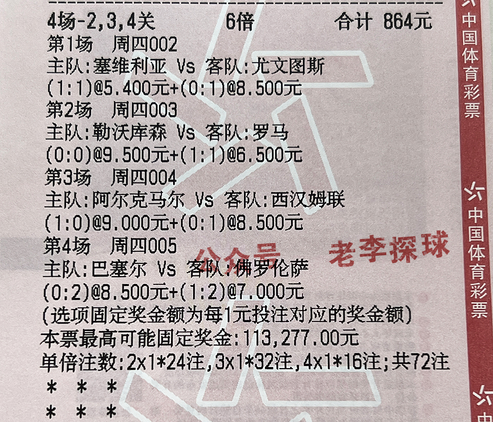 荷乙赛事分析阿尔梅勒城vs坎布尔,今日竞彩推荐德乙菲尔特vs基尔