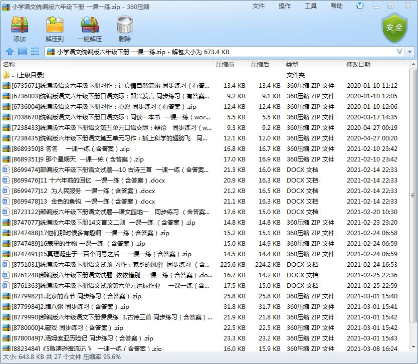 人教版九年级下历史教材,部编初中历史九年级下册课件