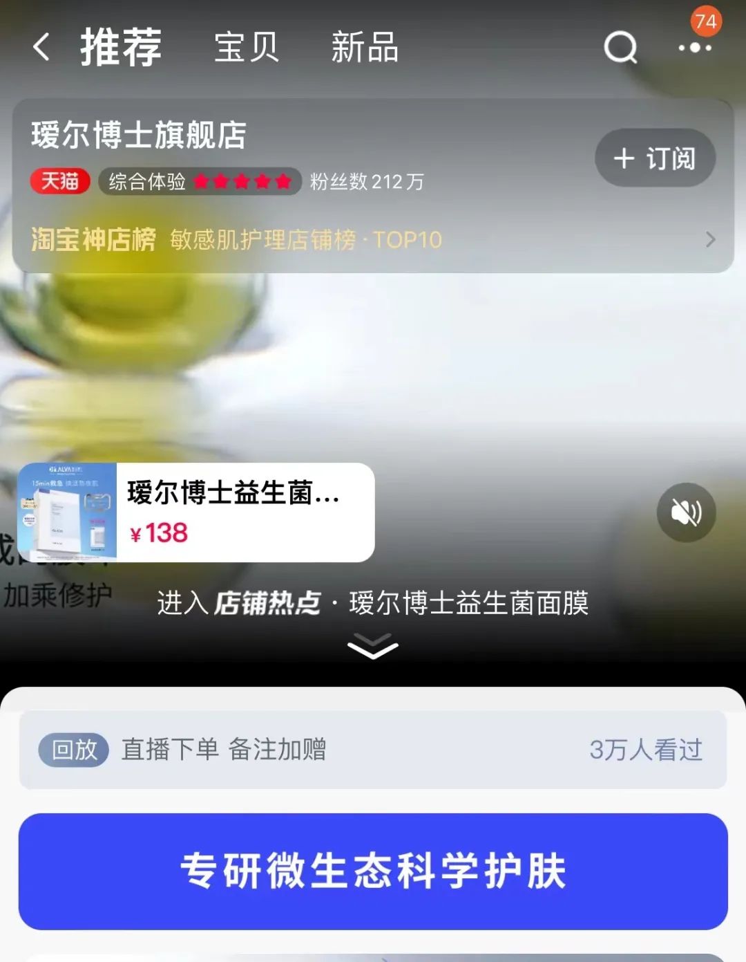 当前美妆护肤的行业趋势,美妆护肤行业发展现状及趋势