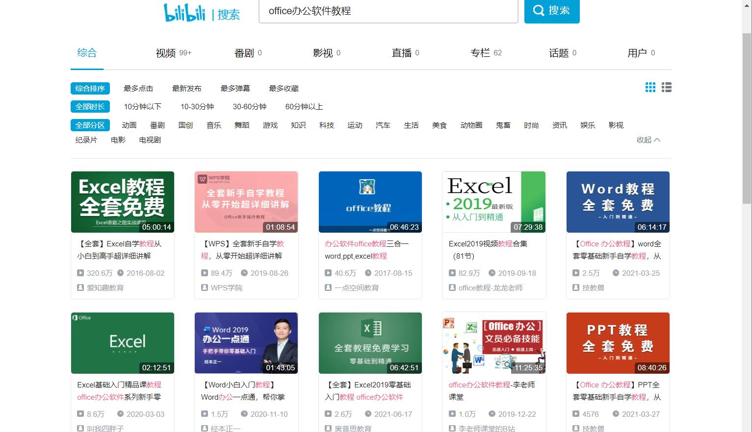 五个超实用的学习网站,学霸的免费学习网站