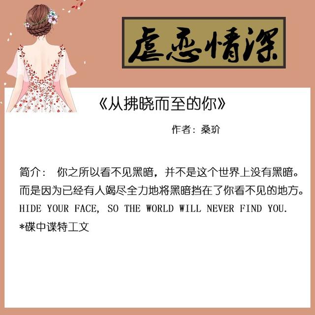 五本虐文言情小说推荐,五本文笔赞剧情佳的虐文