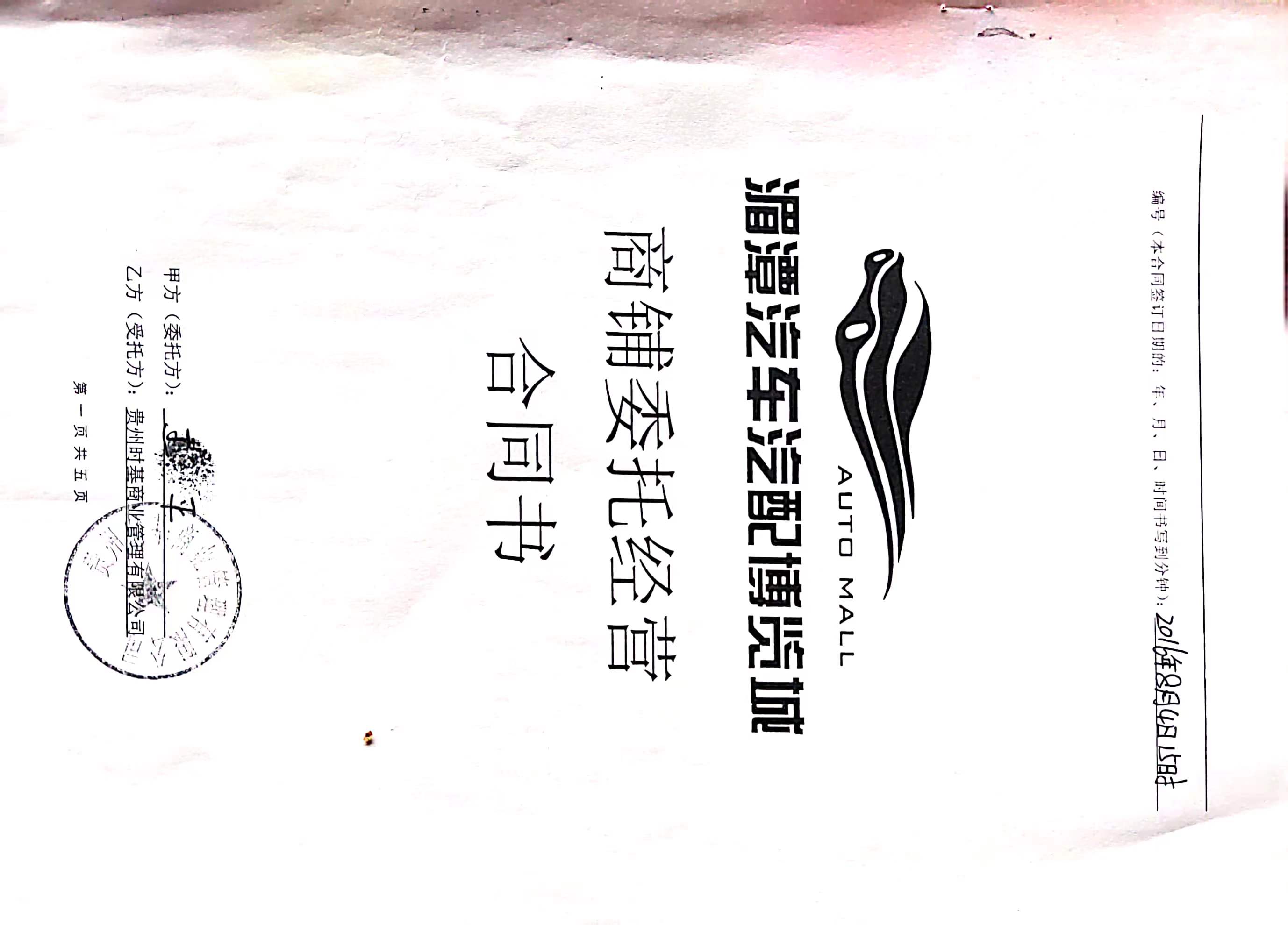 湄潭县创业成功案例,湄潭创业路