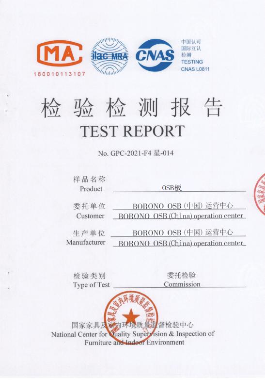 创美致简健康板BORONO柏牙诺强势推出，无毒无味F4星环保更受关注