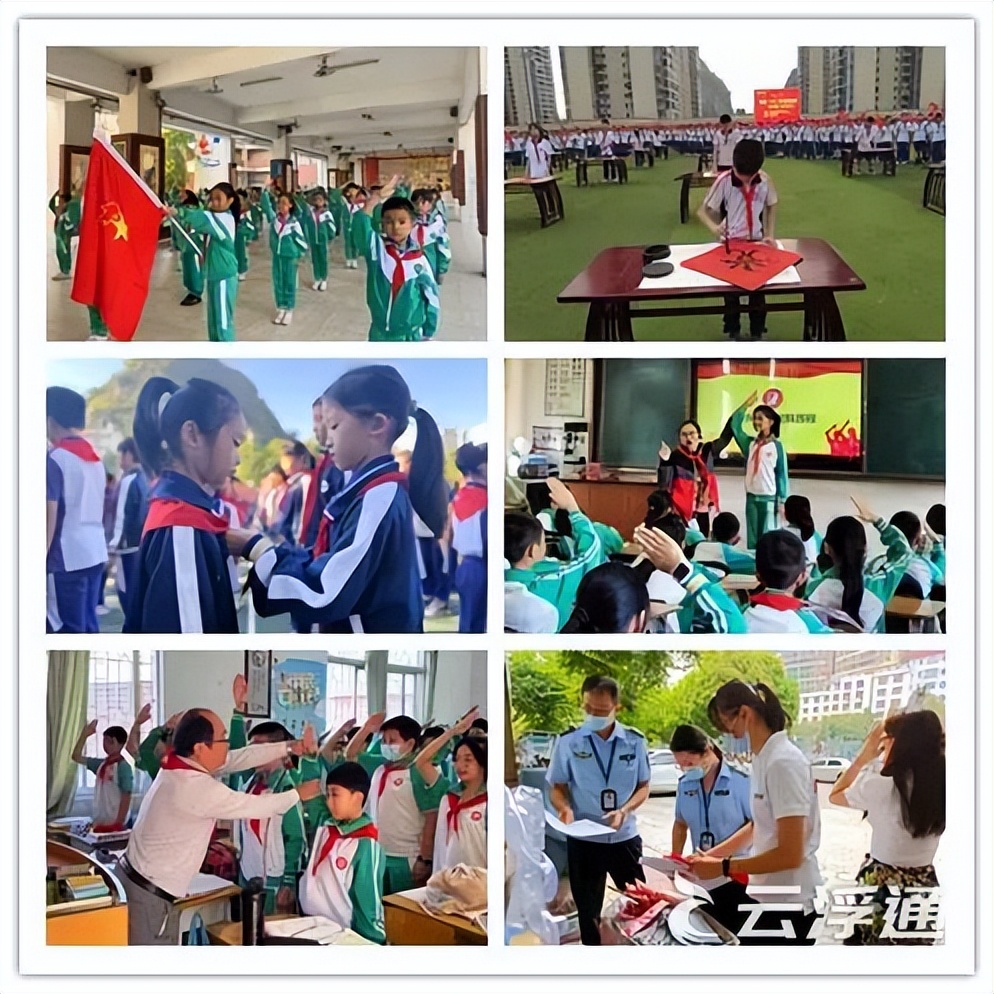 云浮红领巾,红领巾建队74周年