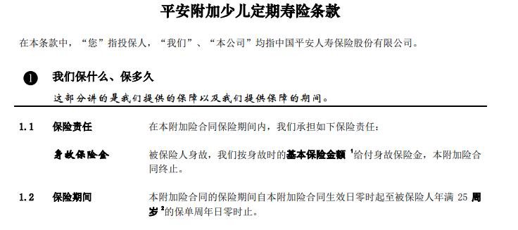 保单整理簿,平安福16投保规则
