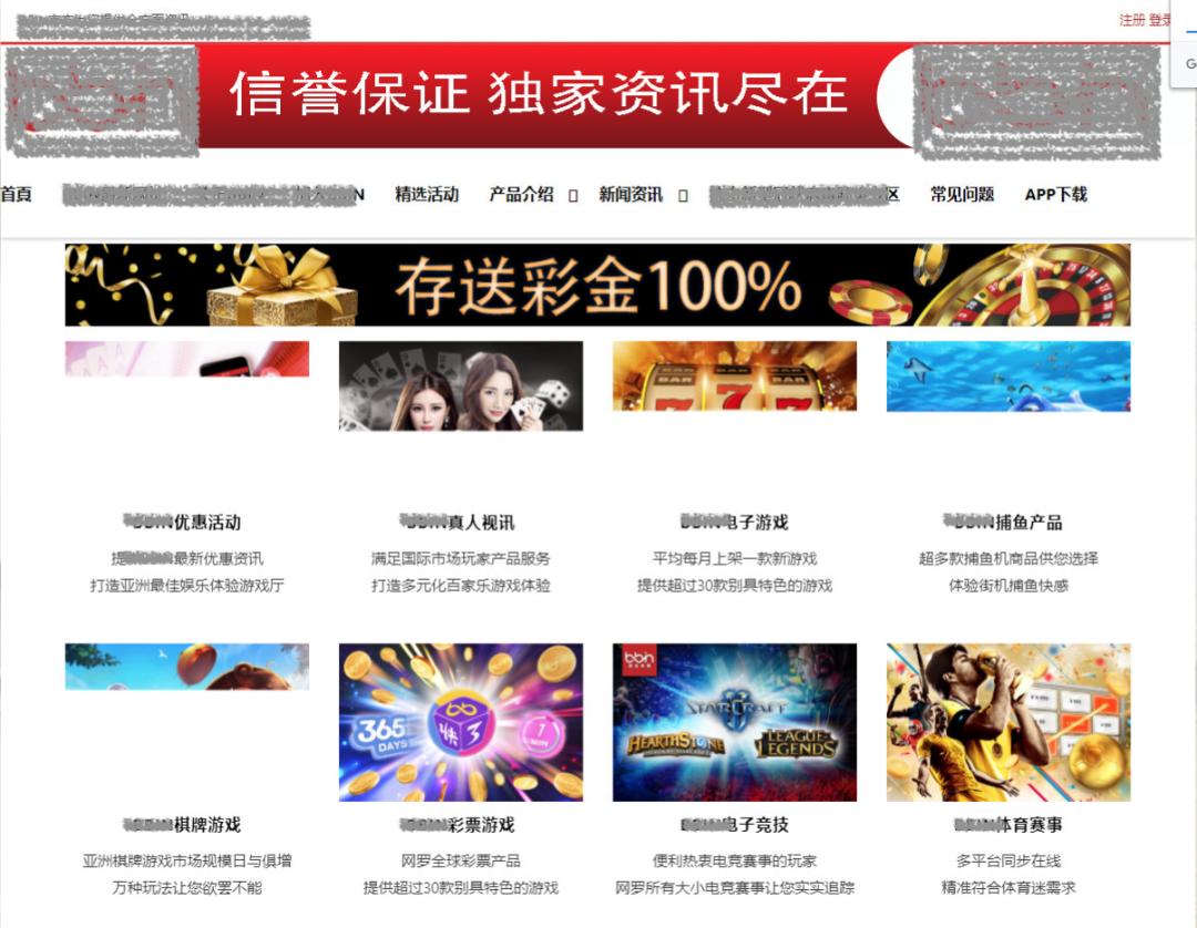 为赌博网站做推广,这几名站长栽了