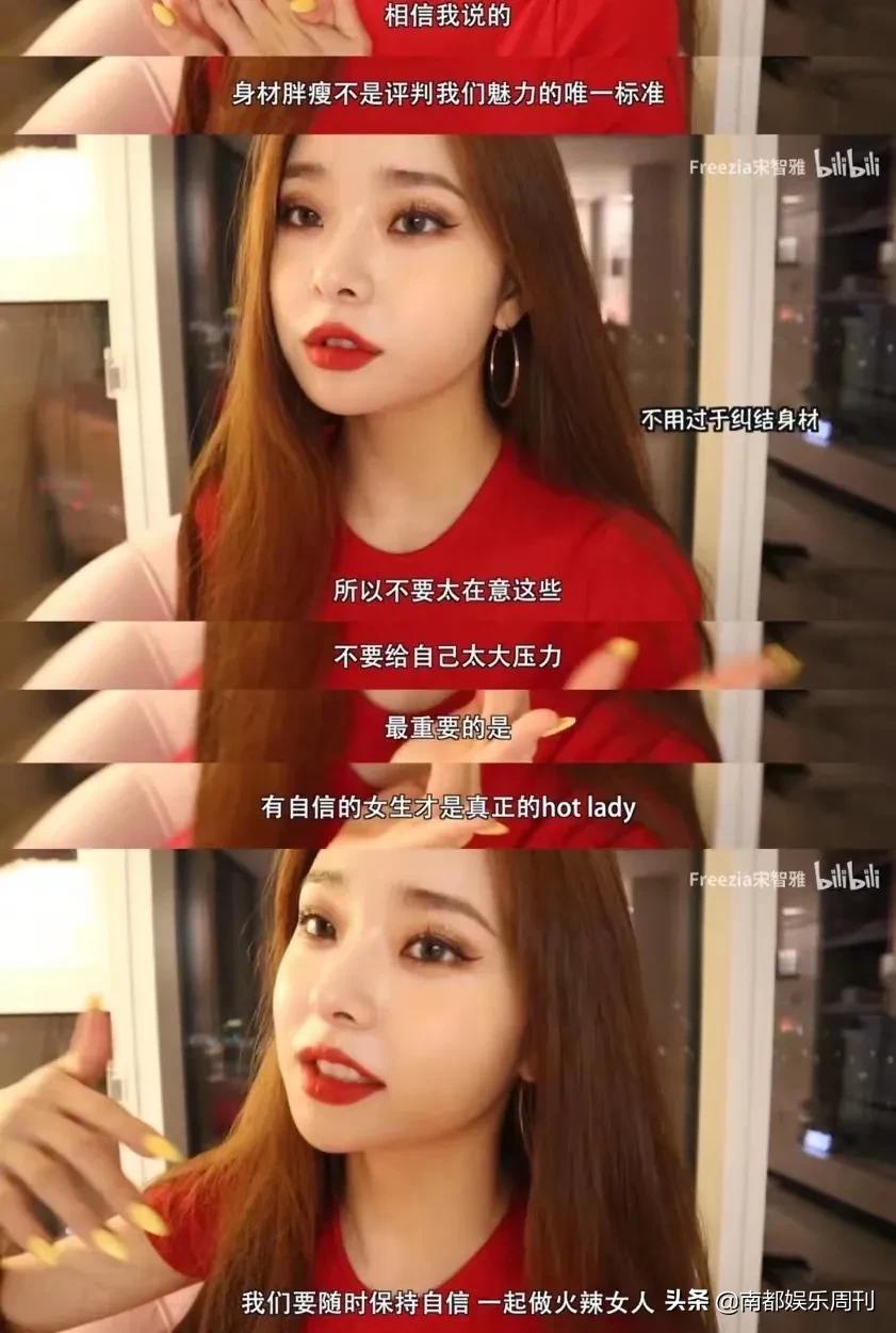 她这么快就人设坍塌了