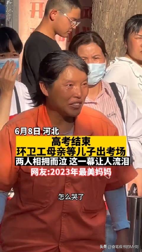 高考最美环卫工妈妈和两个儿子,高考最美环卫工妈妈儿子报考学校