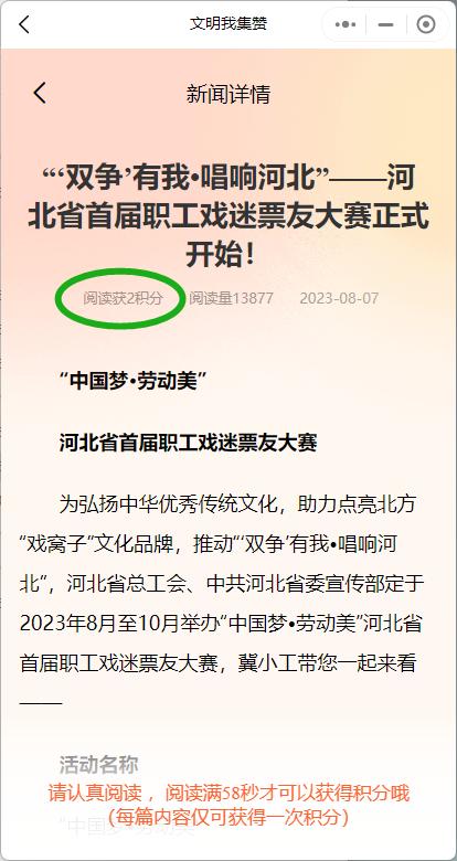 【通知公告】“文明我集赞”网民互动大赛微信小程序注册使用流程